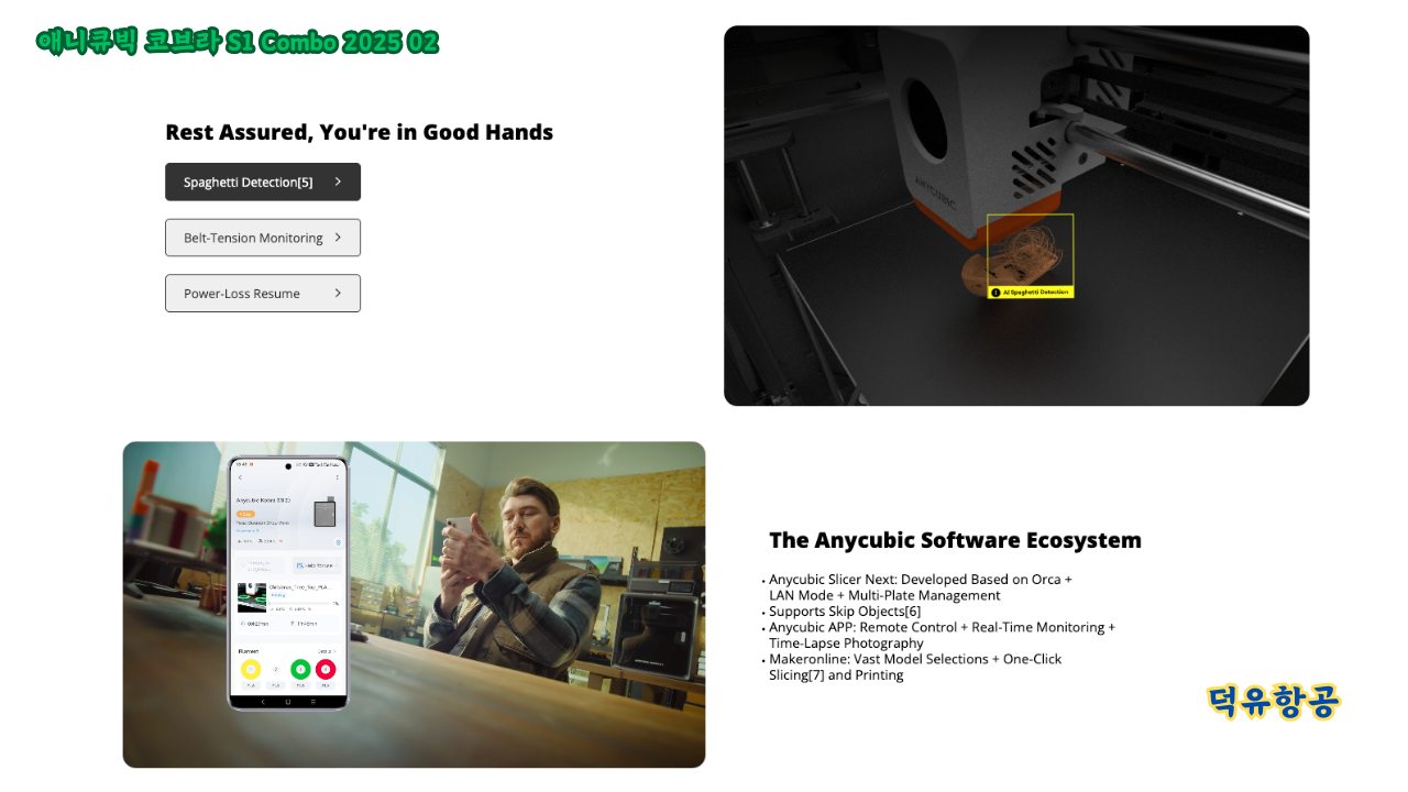 애니큐빅 코브라 S1 콤보; Anycubic Kobra S1 Combo