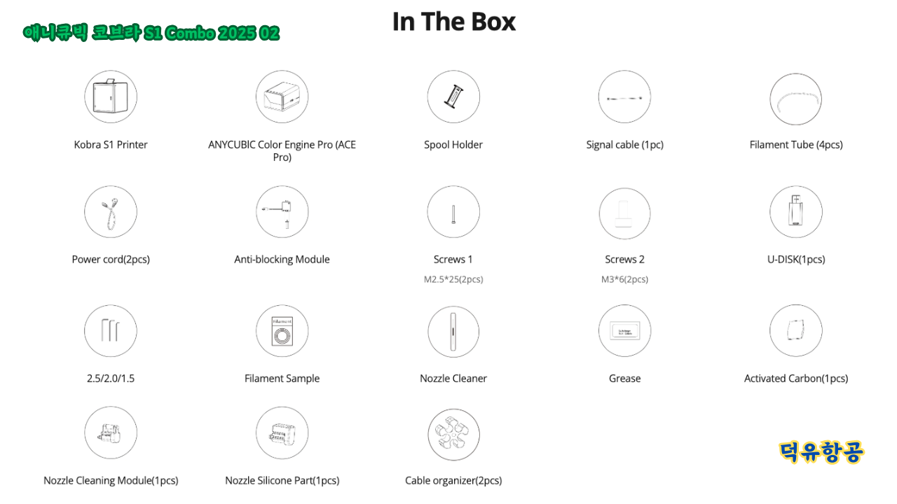 애니큐빅 코브라 S1 콤보; Anycubic Kobra S1 Combo