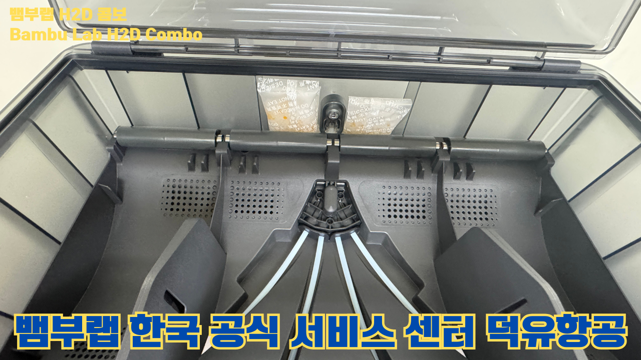 뱀부랩 H2D 콤보 #Bambulab #H2D #Combo #뱀부랩공식서비스센터 #듀얼노즐 #레이저