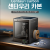 엘레구 센타우리 카본 3D프린터, ELEGOO회사의 2025년 최신 FDM 3D프린터 #엘레구 #센타우리카본 #ELEGOO #CENTAURI #CARBON #덕유항공