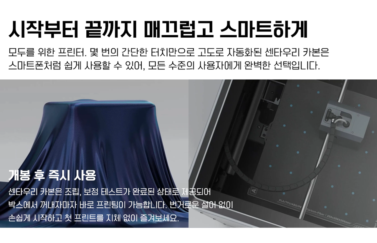 엘레구 센타우리 카본 3D프린터, ELEGOO회사의 2025년 최신 FDM 3D프린터 #엘레구 #센타우리카본 #ELEGOO #CENTAURI #CARBON #덕유항공 엘레구 센타우리 카본 3D프린터, ELEGOO회사의 2025년 최신 FDM 3D프린터 #엘레구 #센타우리카본 #ELEGOO #CENTAURI #CARBON #덕유항공