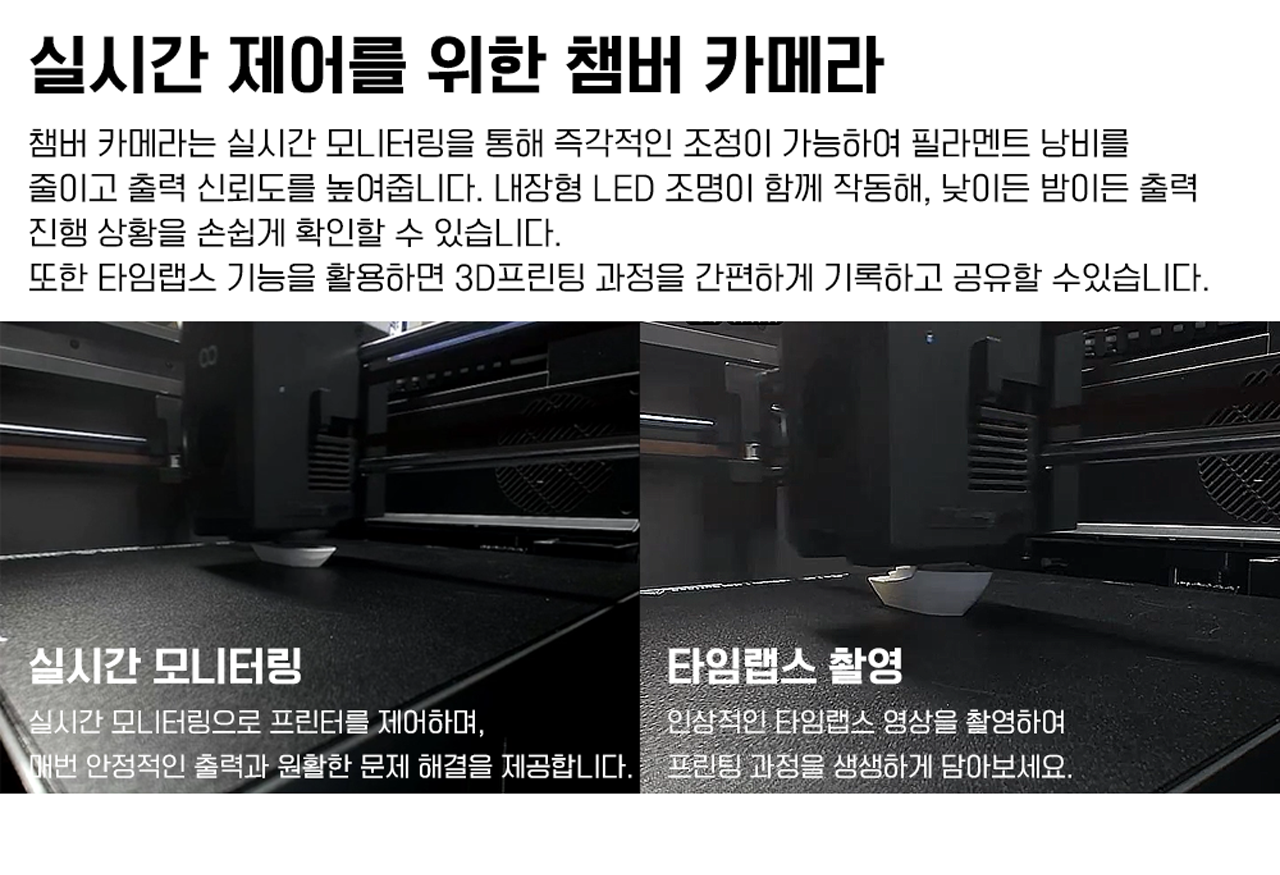 엘레구 센타우리 카본 3D프린터, ELEGOO회사의 2025년 최신 FDM 3D프린터 #엘레구 #센타우리카본 #ELEGOO #CENTAURI #CARBON #덕유항공