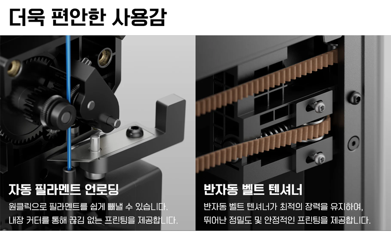 엘레구 센타우리 카본 3D프린터, ELEGOO회사의 2025년 최신 FDM 3D프린터 #엘레구 #센타우리카본 #ELEGOO #CENTAURI #CARBON #덕유항공