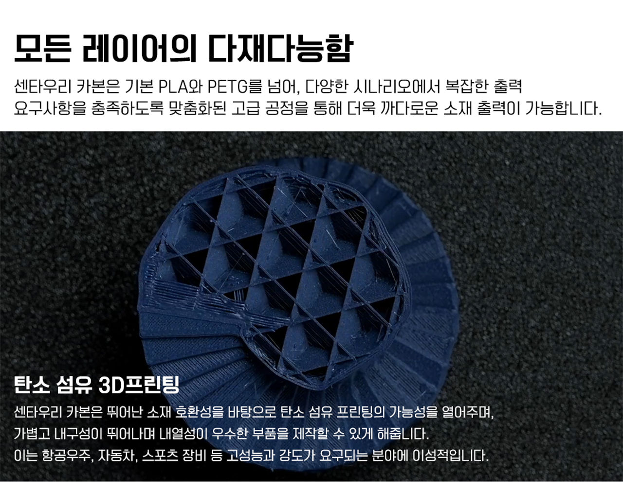 엘레구 센타우리 카본 3D프린터, ELEGOO회사의 2025년 최신 FDM 3D프린터 #엘레구 #센타우리카본 #ELEGOO #CENTAURI #CARBON #덕유항공 엘레구 센타우리 카본 3D프린터, ELEGOO회사의 2025년 최신 FDM 3D프린터 #엘레구 #센타우리카본 #ELEGOO #CENTAURI #CARBON #덕유항공