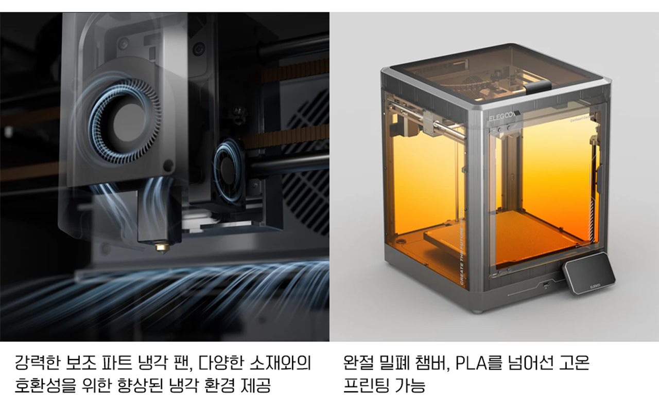 엘레구 센타우리 카본 3D프린터, ELEGOO회사의 2025년 최신 FDM 3D프린터 #엘레구 #센타우리카본 #ELEGOO #CENTAURI #CARBON #덕유항공 엘레구 센타우리 카본 3D프린터, ELEGOO회사의 2025년 최신 FDM 3D프린터 #엘레구 #센타우리카본 #ELEGOO #CENTAURI #CARBON #덕유항공
