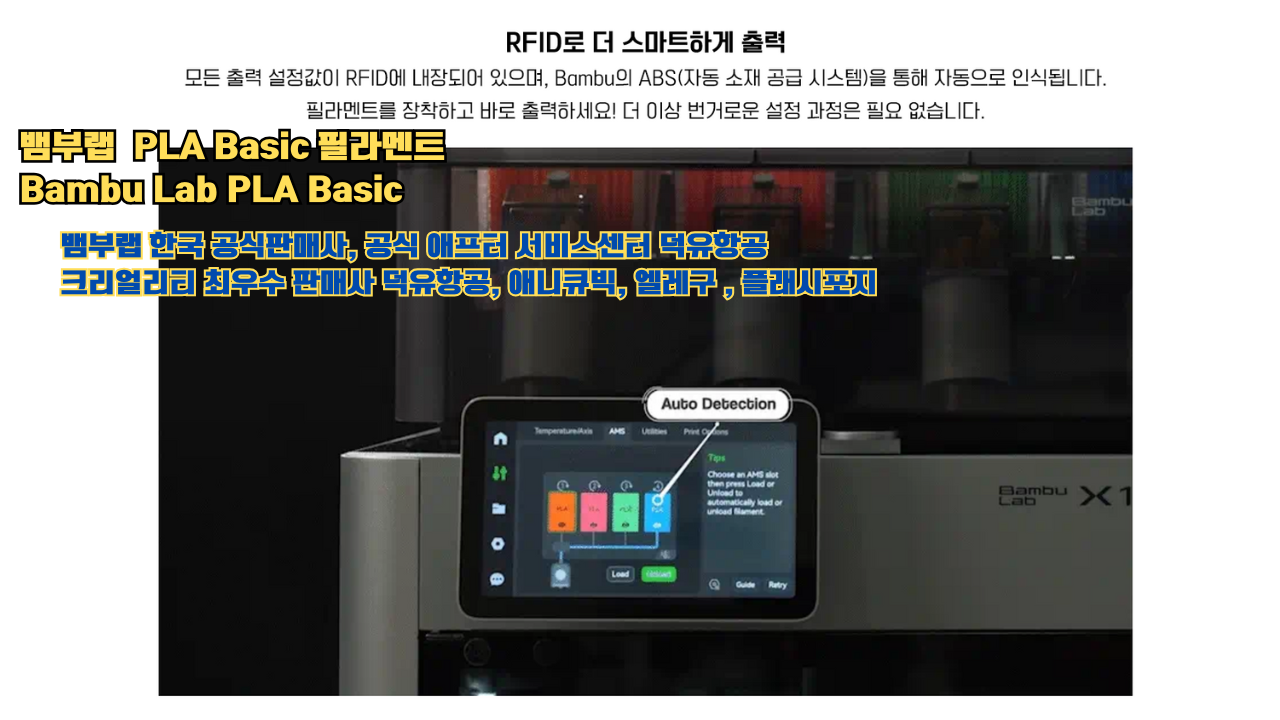 뱀부랩 A1, A1mini, P1S, P1SC, X1C, AMS, H2D 3D프린터 공식 뱀부랩 PLA Basic 필라멘트, Bambu PLA Basic