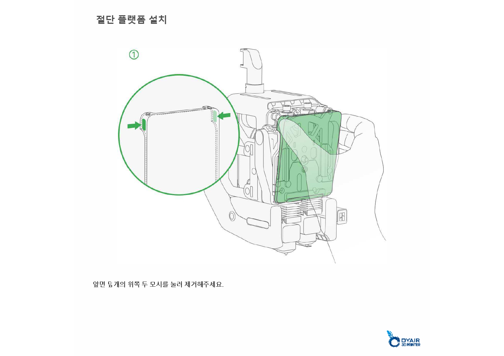 뱀부랩 컷팅 모듈 한글설명서, Bambu Lab Cutting Module,뱀부랩 한국 공식 애프터서비스 센터 덕유항공 2년 #뱀부랩 #H2D 뱀부랩 컷팅 모듈 한글설명서, Bambu Lab Cutting Module,뱀부랩 한국 공식 애프터서비스 센터 덕유항공 2년 #뱀부랩 #H2D