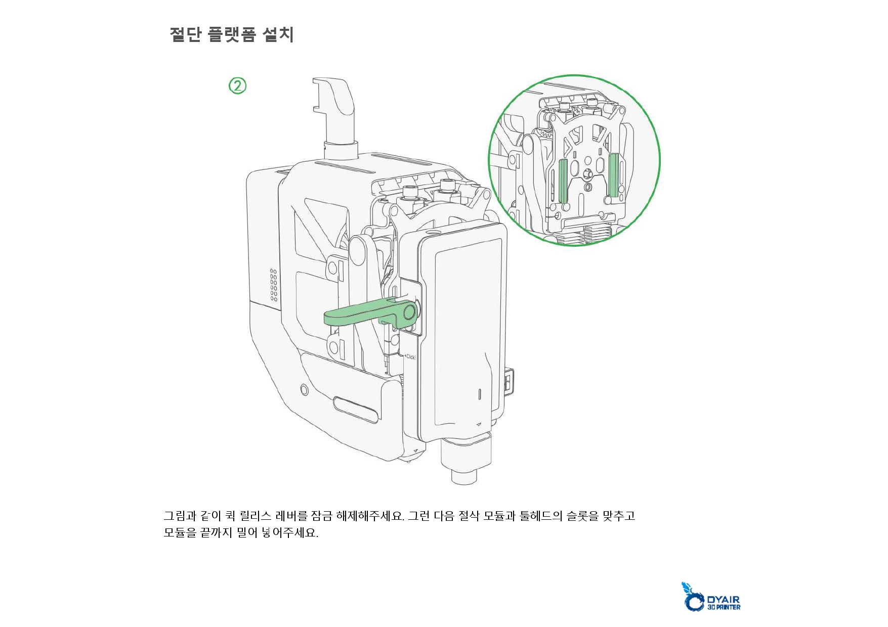 뱀부랩 컷팅 모듈 한글설명서, Bambu Lab Cutting Module,뱀부랩 한국 공식 애프터서비스 센터 덕유항공 2년 #뱀부랩 #H2D 뱀부랩 컷팅 모듈 한글설명서, Bambu Lab Cutting Module,뱀부랩 한국 공식 애프터서비스 센터 덕유항공 2년 #뱀부랩 #H2D