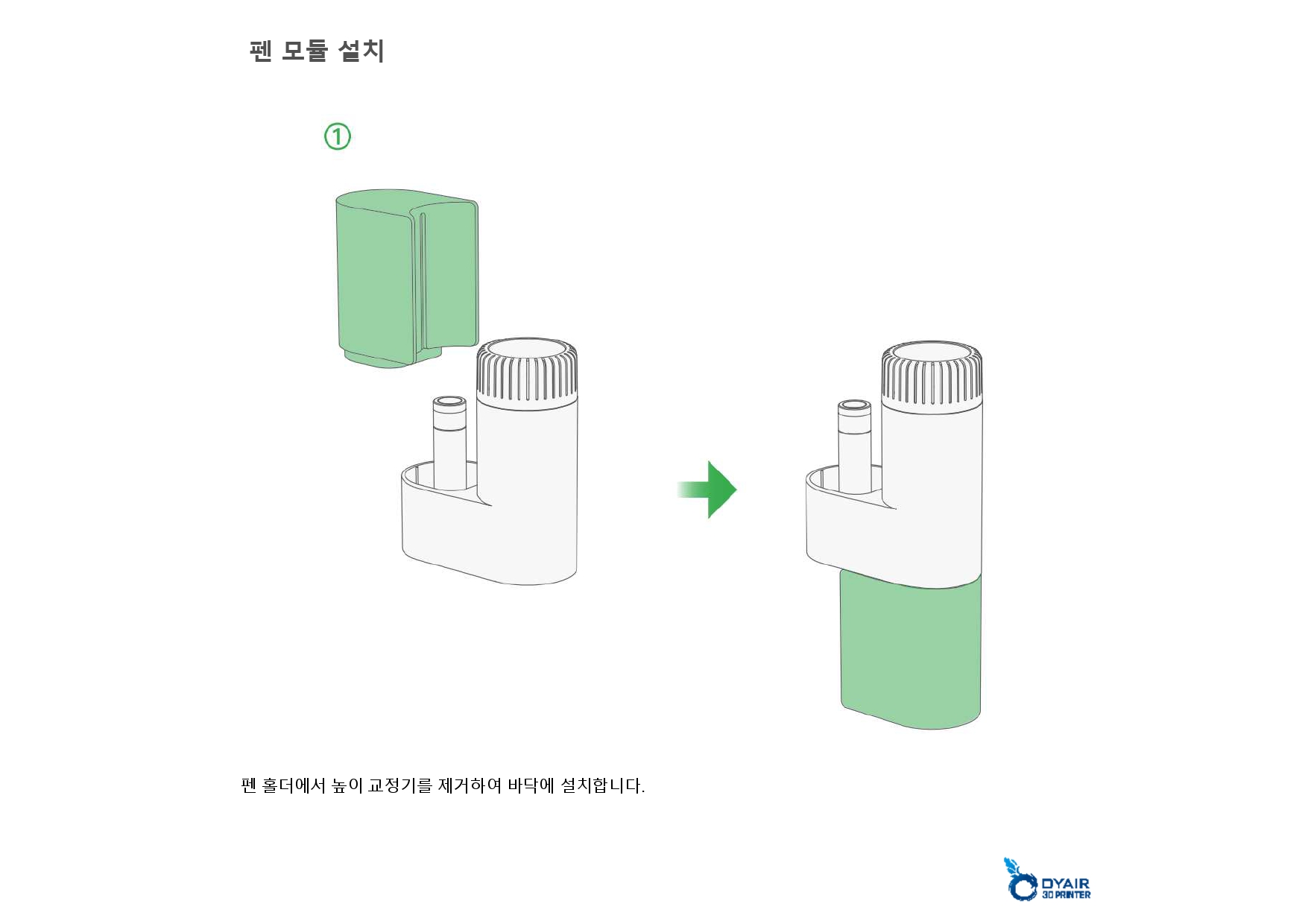 뱀부랩 컷팅 모듈 한글설명서, Bambu Lab Cutting Module,뱀부랩 한국 공식 애프터서비스 센터 덕유항공 2년 #뱀부랩 #H2D 뱀부랩 컷팅 모듈 한글설명서, Bambu Lab Cutting Module,뱀부랩 한국 공식 애프터서비스 센터 덕유항공 2년 #뱀부랩 #H2D