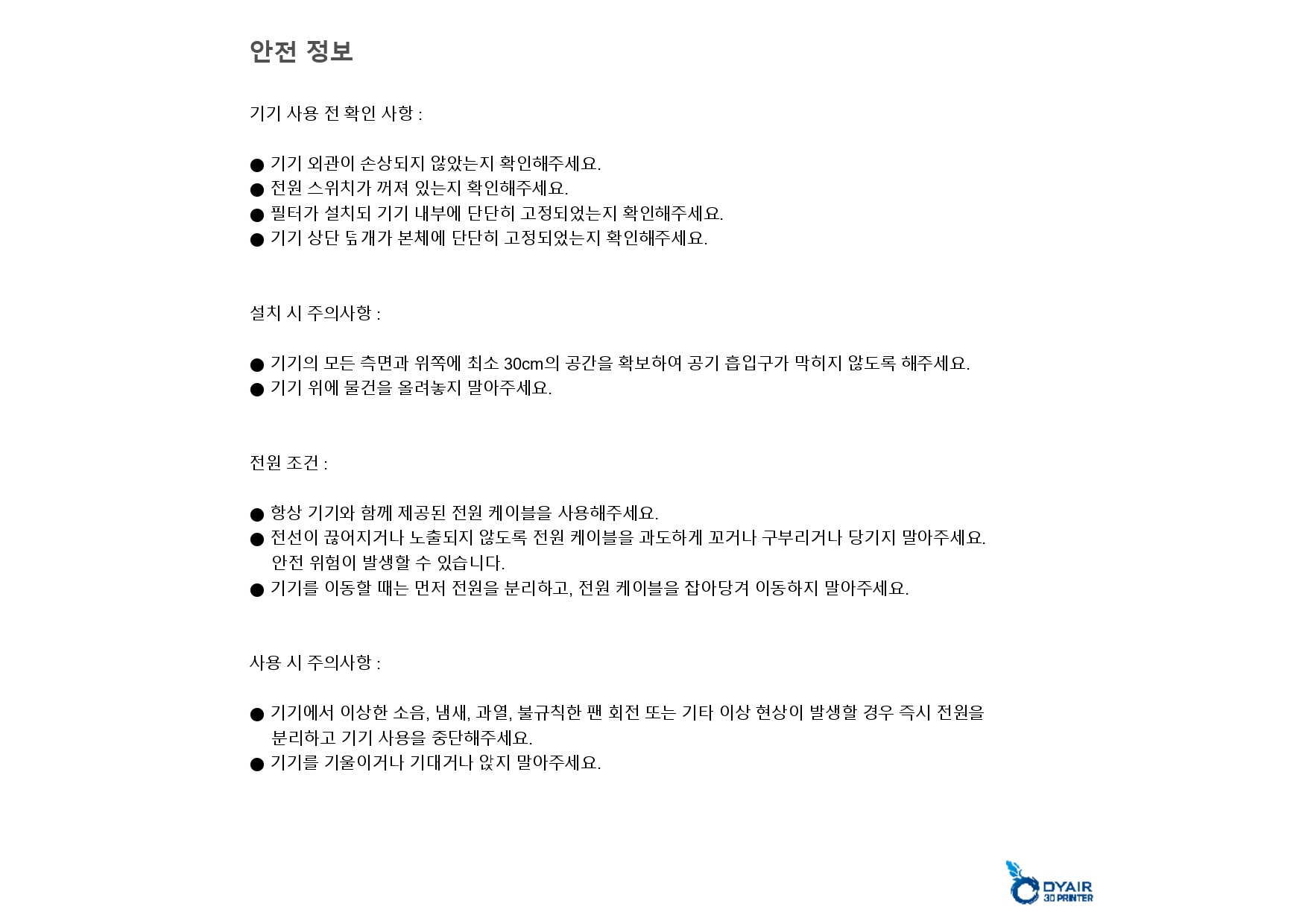 뱀부랩 스모크 연기 제거 공기청정기,Bambu Lab Smoke Purifier , 뱀부랩 한국 공식 애프터서비스 센터 덕유항공 2년 #뱁부랩 #애프터서비스2년 뱀부랩 스모크 연기 제거 공기청정기,Bambu Lab Smoke Purifier , 뱀부랩 한국 공식 애프터서비스 센터 덕유항공 2년 #뱁부랩 #애프터서비스2년