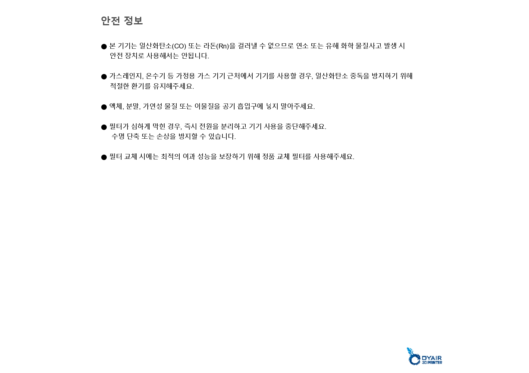 뱀부랩 스모크 연기 제거 공기청정기,Bambu Lab Smoke Purifier , 뱀부랩 한국 공식 애프터서비스 센터 덕유항공 2년 #뱁부랩 #애프터서비스2년 뱀부랩 스모크 연기 제거 공기청정기,Bambu Lab Smoke Purifier , 뱀부랩 한국 공식 애프터서비스 센터 덕유항공 2년 #뱁부랩 #애프터서비스2년