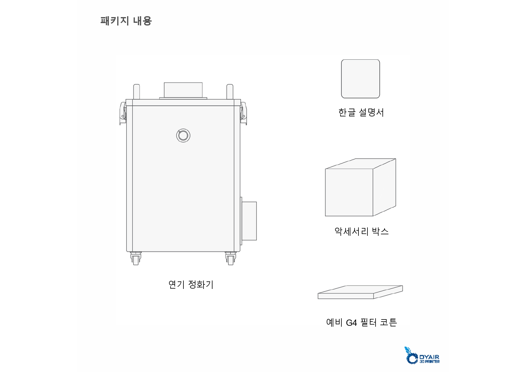 뱀부랩 스모크 연기 제거 공기청정기,Bambu Lab Smoke Purifier , 뱀부랩 한국 공식 애프터서비스 센터 덕유항공 2년 #뱁부랩 #애프터서비스2년 뱀부랩 스모크 연기 제거 공기청정기,Bambu Lab Smoke Purifier , 뱀부랩 한국 공식 애프터서비스 센터 덕유항공 2년 #뱁부랩 #애프터서비스2년