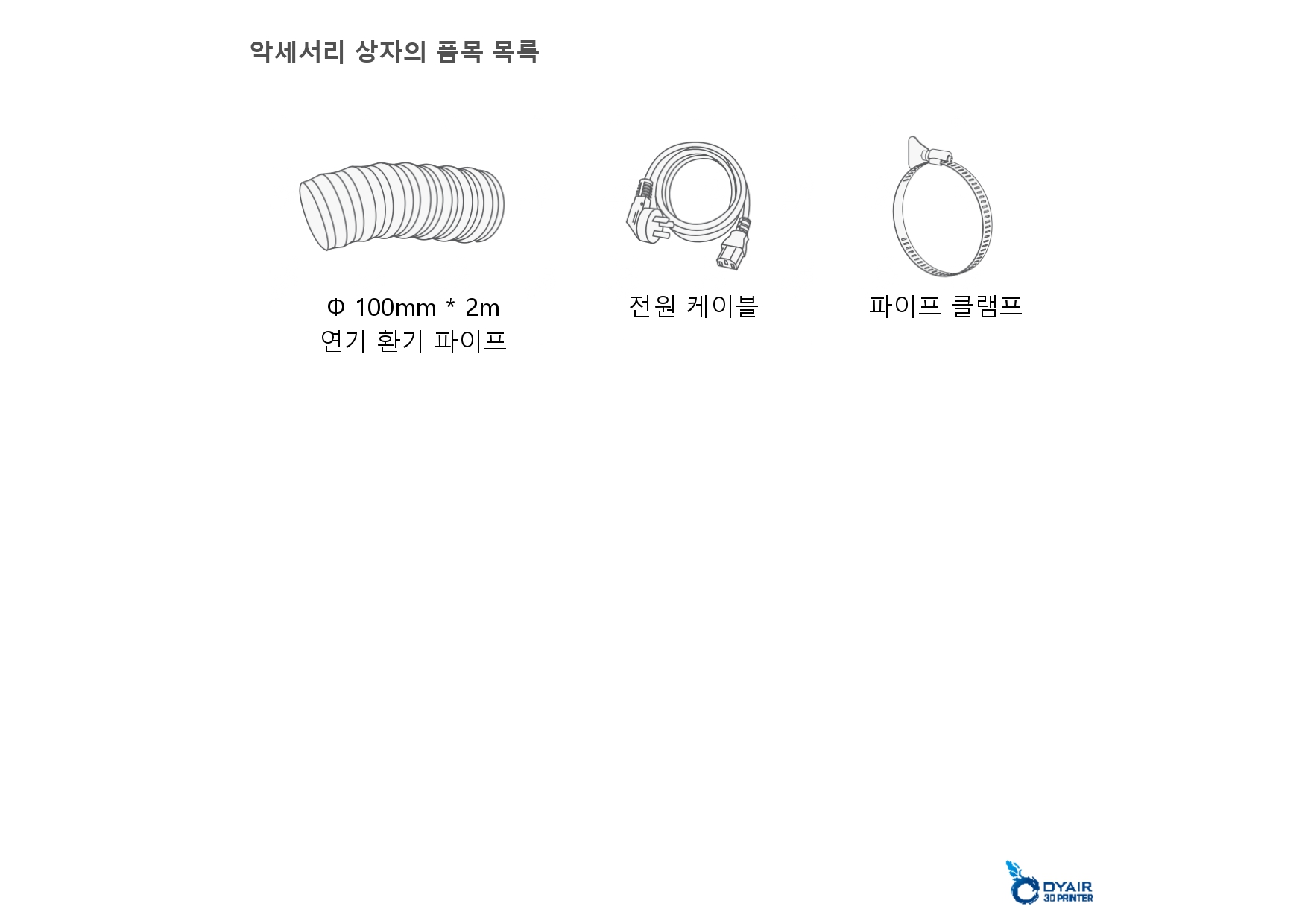 뱀부랩 스모크 연기 제거 공기청정기,Bambu Lab Smoke Purifier , 뱀부랩 한국 공식 애프터서비스 센터 덕유항공 2년 #뱁부랩 #애프터서비스2년 뱀부랩 스모크 연기 제거 공기청정기,Bambu Lab Smoke Purifier , 뱀부랩 한국 공식 애프터서비스 센터 덕유항공 2년 #뱁부랩 #애프터서비스2년