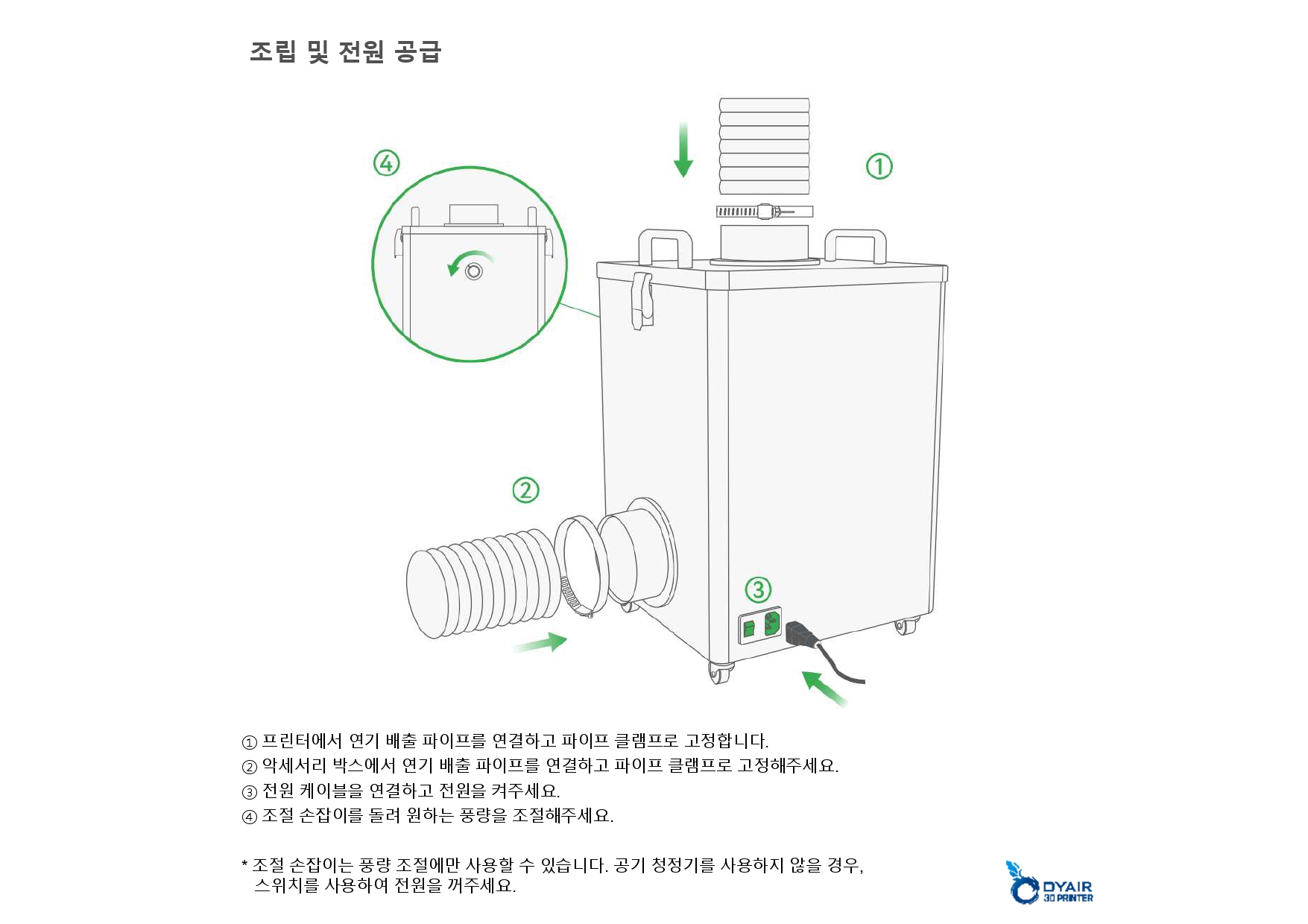 뱀부랩 스모크 연기 제거 공기청정기,Bambu Lab Smoke Purifier , 뱀부랩 한국 공식 애프터서비스 센터 덕유항공 2년 #뱁부랩 #애프터서비스2년 뱀부랩 스모크 연기 제거 공기청정기,Bambu Lab Smoke Purifier , 뱀부랩 한국 공식 애프터서비스 센터 덕유항공 2년 #뱁부랩 #애프터서비스2년