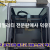 크리얼리티 K2 Pro 콤보(combo) 2025년8월판매 덕유항공, CREALITY K2 Pro Combo 3D프린터 #덕유항공 #크리얼리티