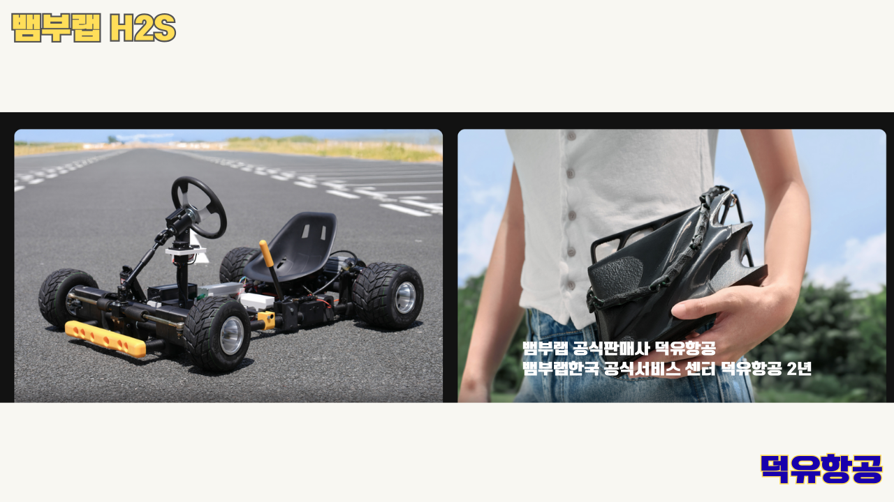 뱀부랩 H2S 3D프린터 덕유항공, Bambu Lab H2S 3D Printer 공식판매사 #뱀부랩공식판매사덕유항공 #뱀부랩 #H2S #스펙 #340*320*340mm³ #PLA #PETG #TPU #PVA #BVOH #ABS #ASA #PC #PA #PET #PPS #뱀부랩한국공식서비스센터덕유항공