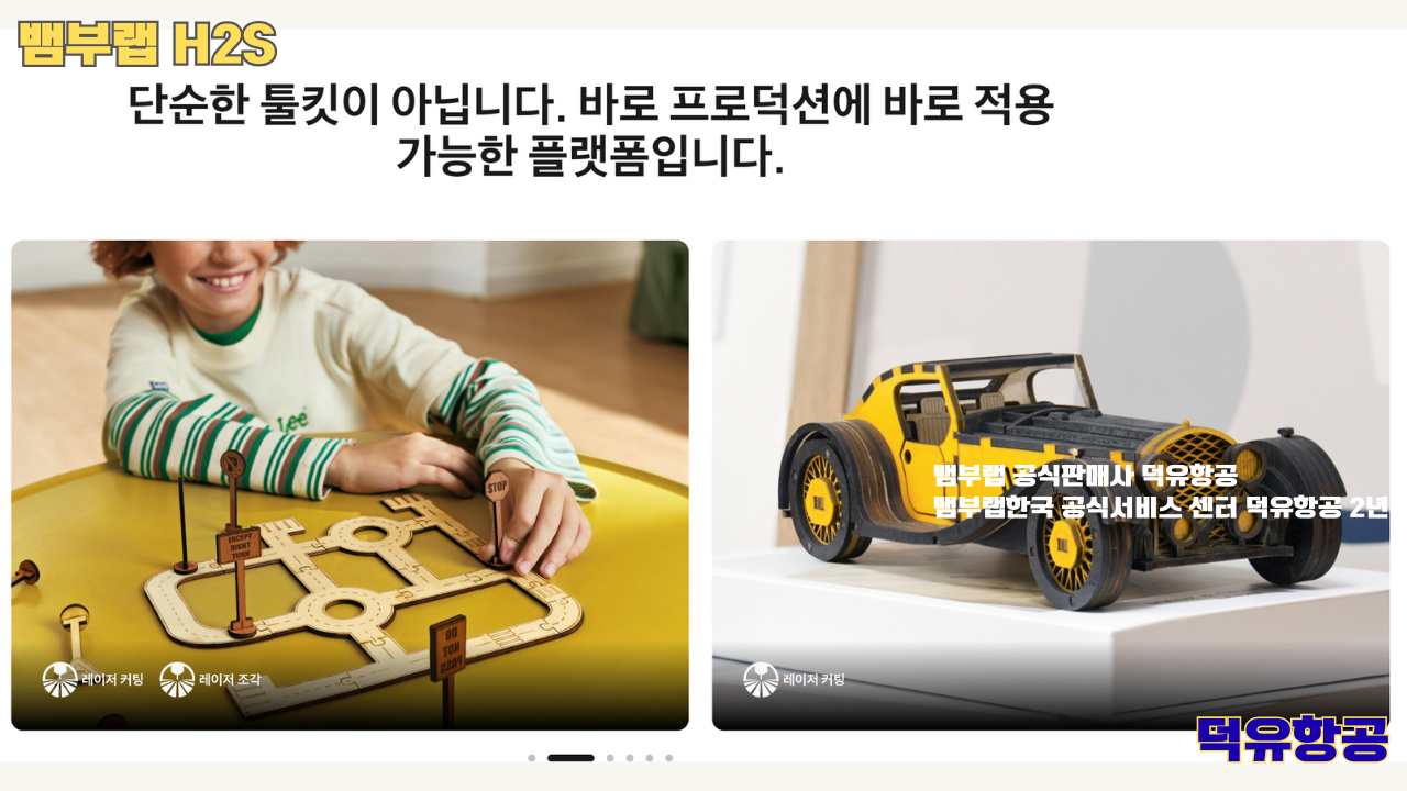 뱀부랩 H2S 3D프린터 덕유항공, Bambu Lab H2S 3D Printer 공식판매사 #뱀부랩공식판매사덕유항공 #뱀부랩 #H2S #스펙 #340*320*340mm³ #PLA #PETG #TPU #PVA #BVOH #ABS #ASA #PC #PA #PET #PPS #뱀부랩한국공식서비스센터덕유항공