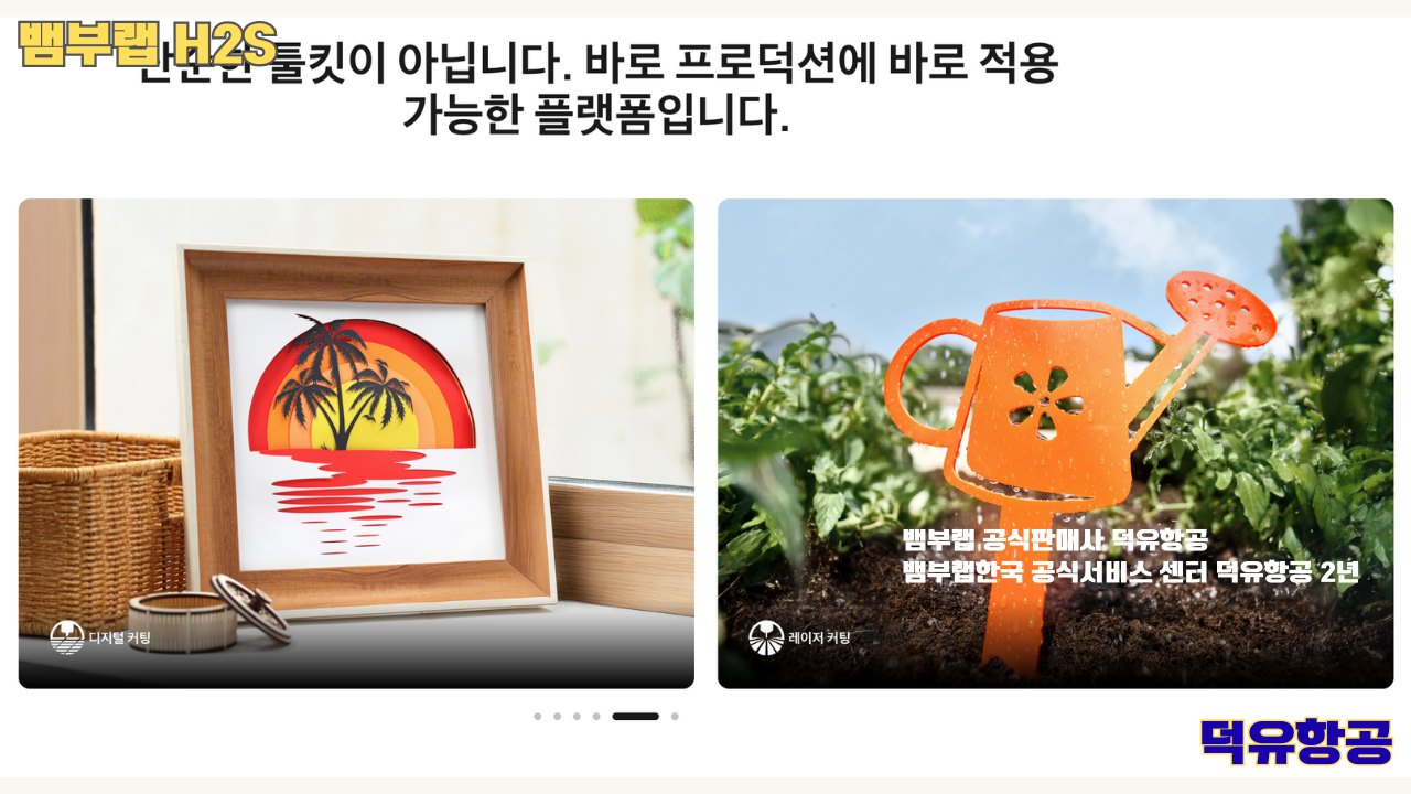 뱀부랩 H2S 3D프린터 덕유항공, Bambu Lab H2S 3D Printer 공식판매사 #뱀부랩공식판매사덕유항공 #뱀부랩 #H2S #스펙 #340*320*340mm³ #PLA #PETG #TPU #PVA #BVOH #ABS #ASA #PC #PA #PET #PPS #뱀부랩한국공식서비스센터덕유항공