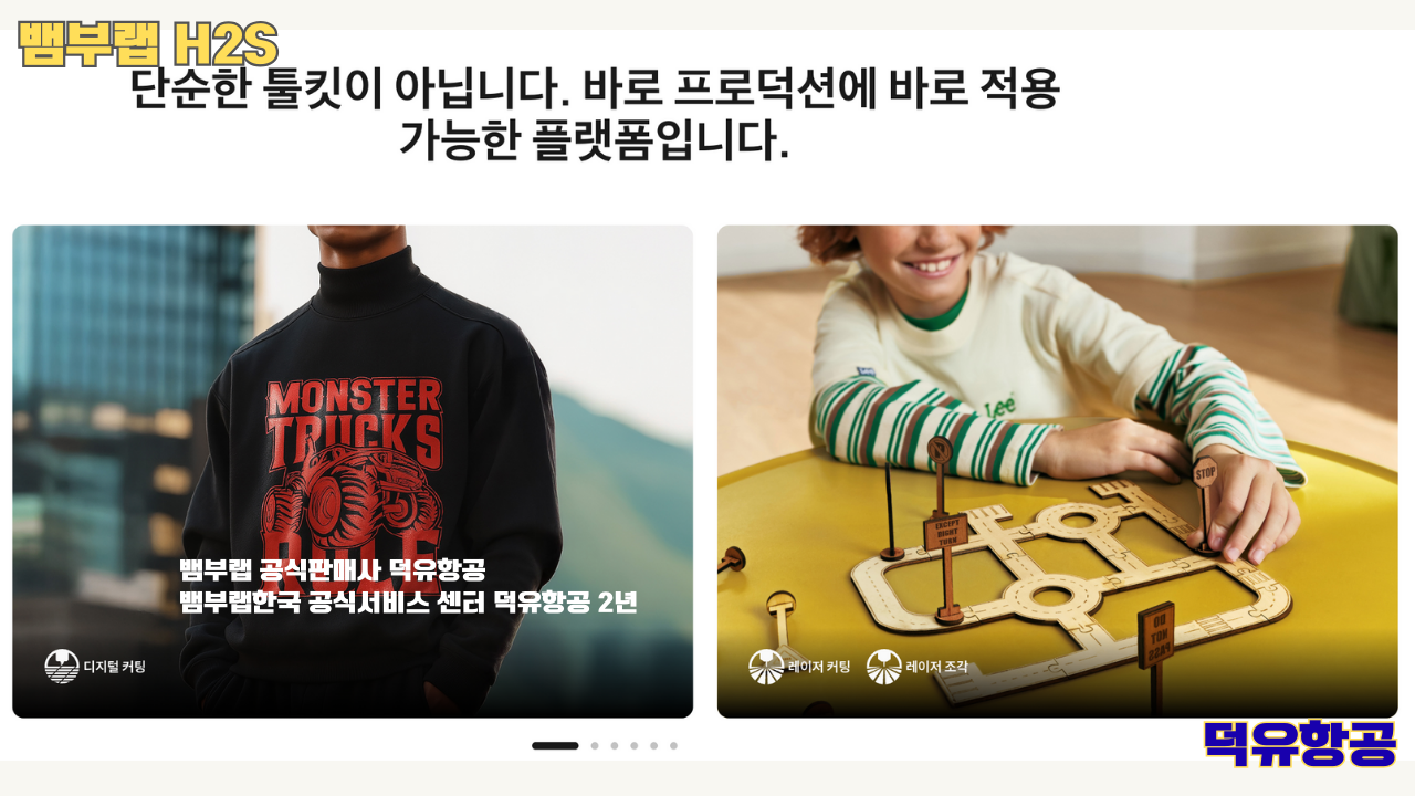 뱀부랩 H2S 3D프린터 덕유항공, Bambu Lab H2S 3D Printer 공식판매사 #뱀부랩공식판매사덕유항공 #뱀부랩 #H2S #스펙 #340*320*340mm³ #PLA #PETG #TPU #PVA #BVOH #ABS #ASA #PC #PA #PET #PPS #뱀부랩한국공식서비스센터덕유항공