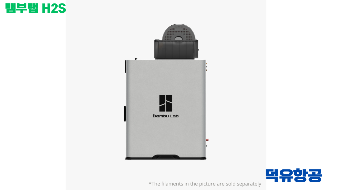 Bambu Lab H2S 3D프린터 제품출시 이유는? #BambuLab #뱀부랩 #H2S #덕유항공 #제품설명 #H2D, #X1C #비교설명 Bambu Lab H2S 3D프린터 제품출시 이유는? #BambuLab #뱀부랩 #H2S #덕유항공 #제품설명 #H2D, #X1C #비교설명