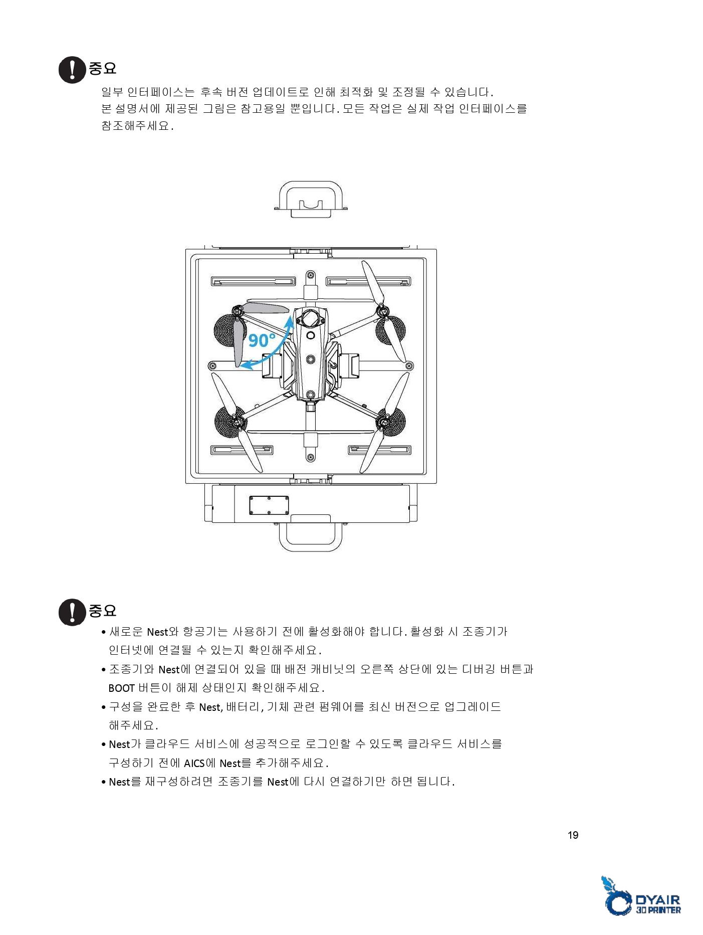 오텔 에보 네스트 빠른시작 가이드 #오텔 #네스트 #드론 #Autel #Nest #Evo #에보 #오텔드론공식판매사덕유항공 #오텔총판덕유항공