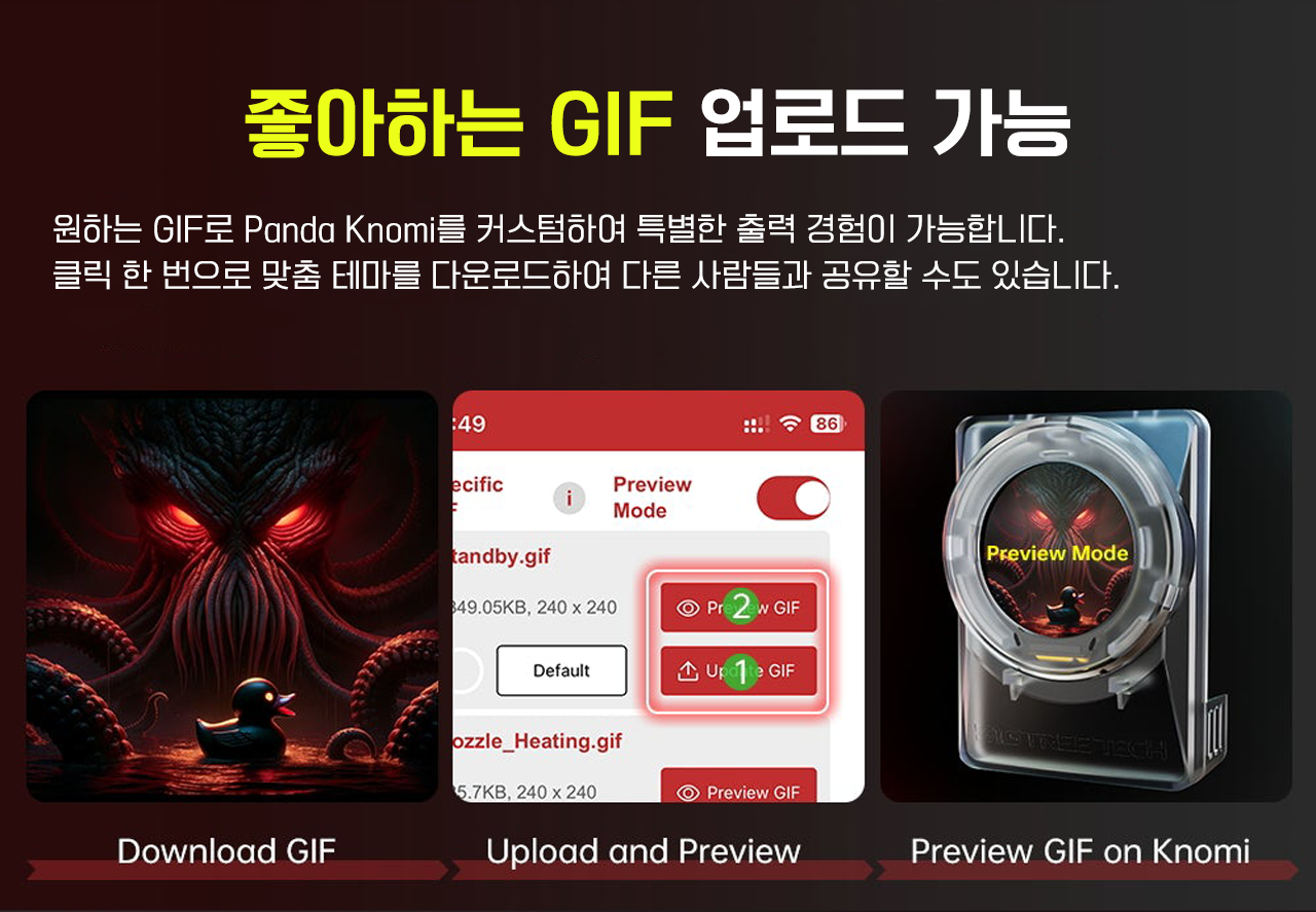 판다 노미,뱀부랩 A1시리즈 스마트 디스플레이,  #BIGTREETECH Panda Knomi, Bambulab 프린터용, 맞춤형GIF #덕유항공