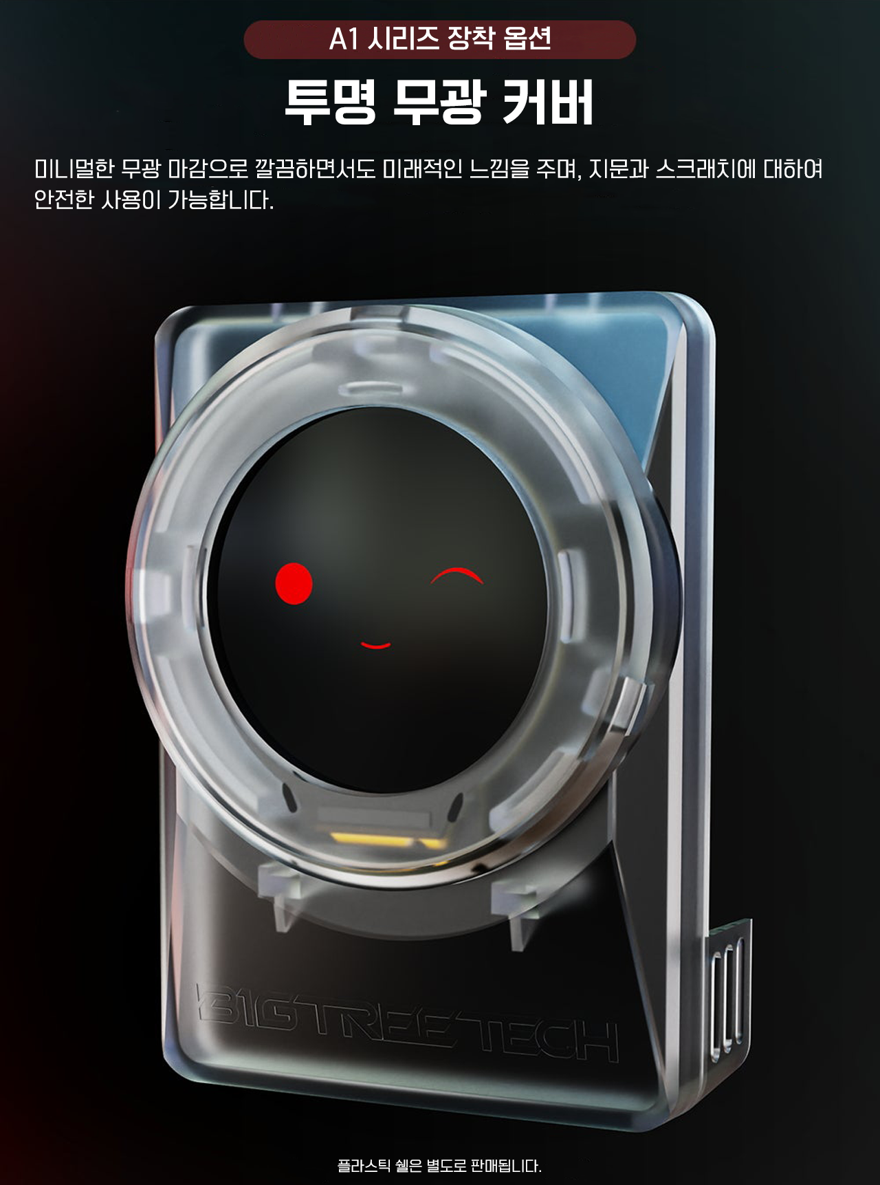 판다 노미,뱀부랩 A1시리즈 스마트 디스플레이, #BIGTREETECH Panda Knomi, Bambulab 프린터용, 맞춤형GIF #덕유항공