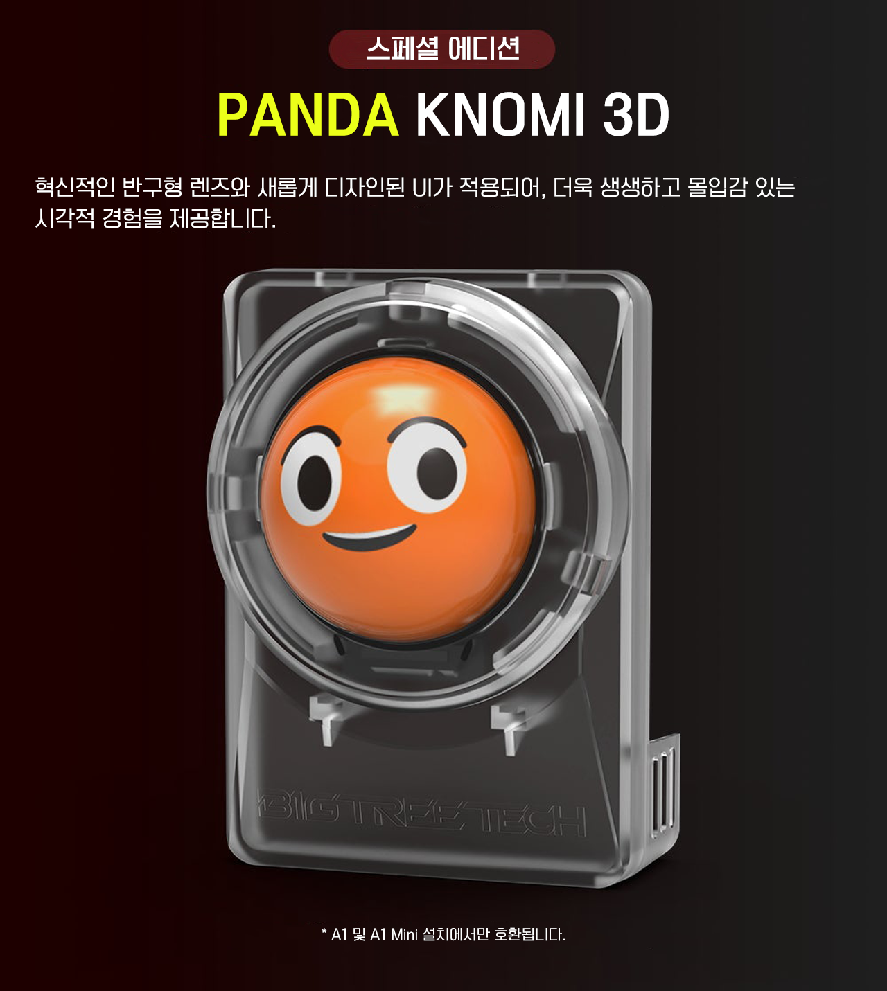판다 노미,뱀부랩 A1시리즈 스마트 디스플레이,  #BIGTREETECH Panda Knomi, Bambulab 프린터용, 맞춤형GIF #덕유항공