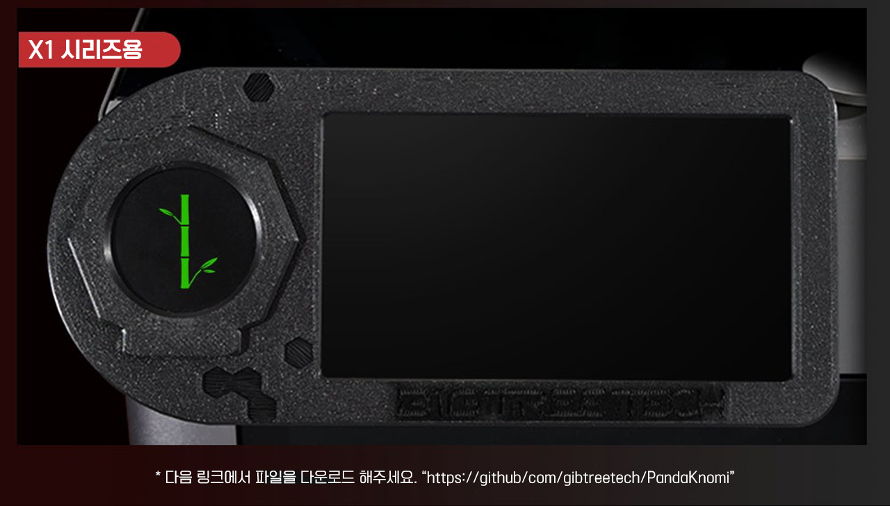 판다 노미,뱀부랩 A1시리즈 스마트 디스플레이,  #BIGTREETECH Panda Knomi, Bambulab 프린터용, 맞춤형GIF #덕유항공
