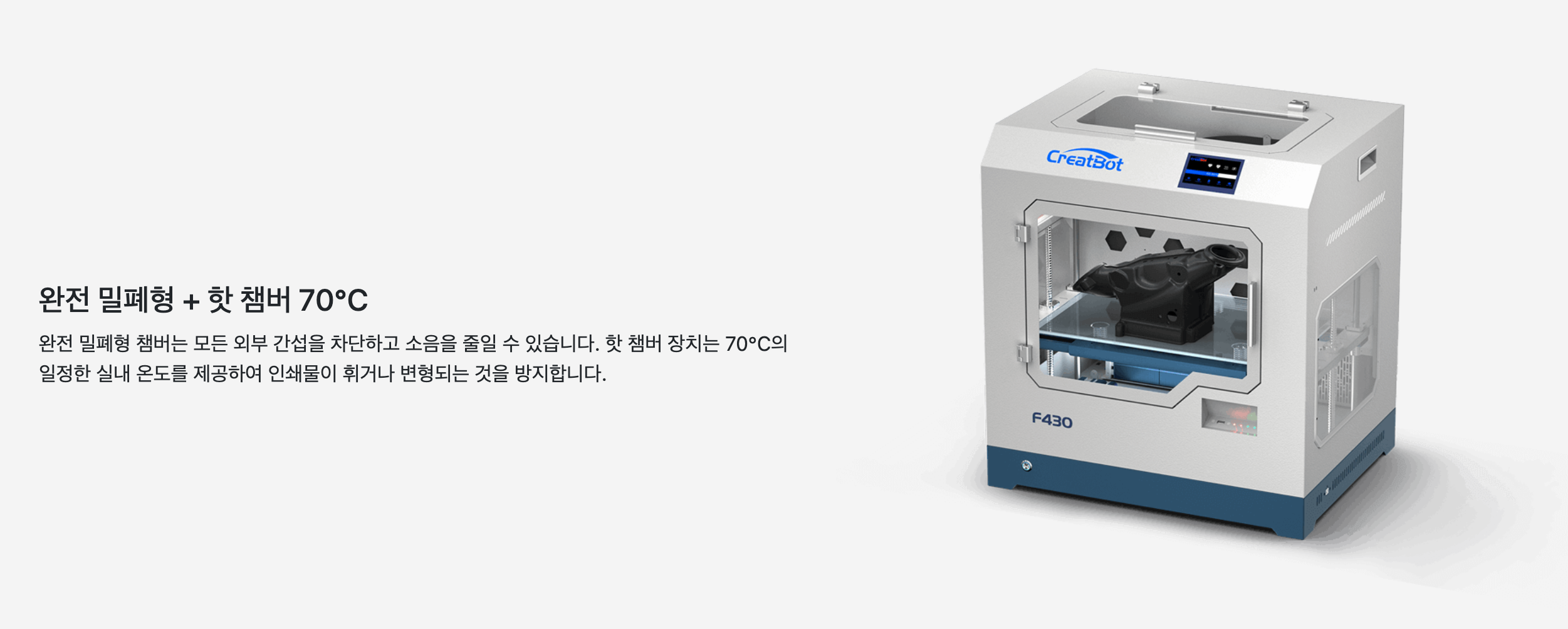 CreatBot F430 #크리앳봇 #F430 #CreatBot #덕유항공