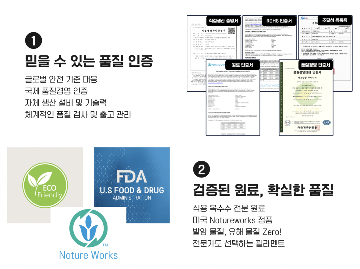 덕유항공 국내직접 생산 국산품 PLA필라멘트 친환경 DY필라멘트 리필보빈, FRESH필라멘트 즉시출고, 믿을수 있는 품질, 검증된 원료, 철저한 생산품질관리, 뱀부랩 크리얼리티 애니큐빅 플래시포지 엘레구 3D프린터 호환