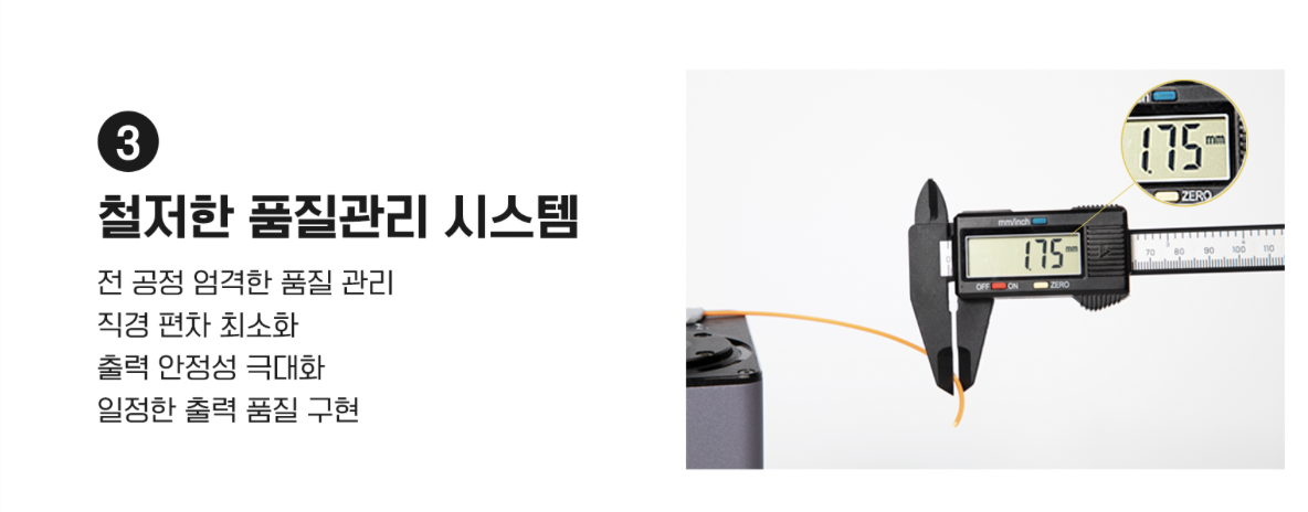 덕유항공 국내직접 생산 국산품 PLA필라멘트 친환경 DY필라멘트 리필보빈, FRESH필라멘트 즉시출고, 믿을수 있는 품질, 검증된 원료, 철저한 생산품질관리, 뱀부랩 크리얼리티 애니큐빅 플래시포지 엘레구 3D프린터 호환