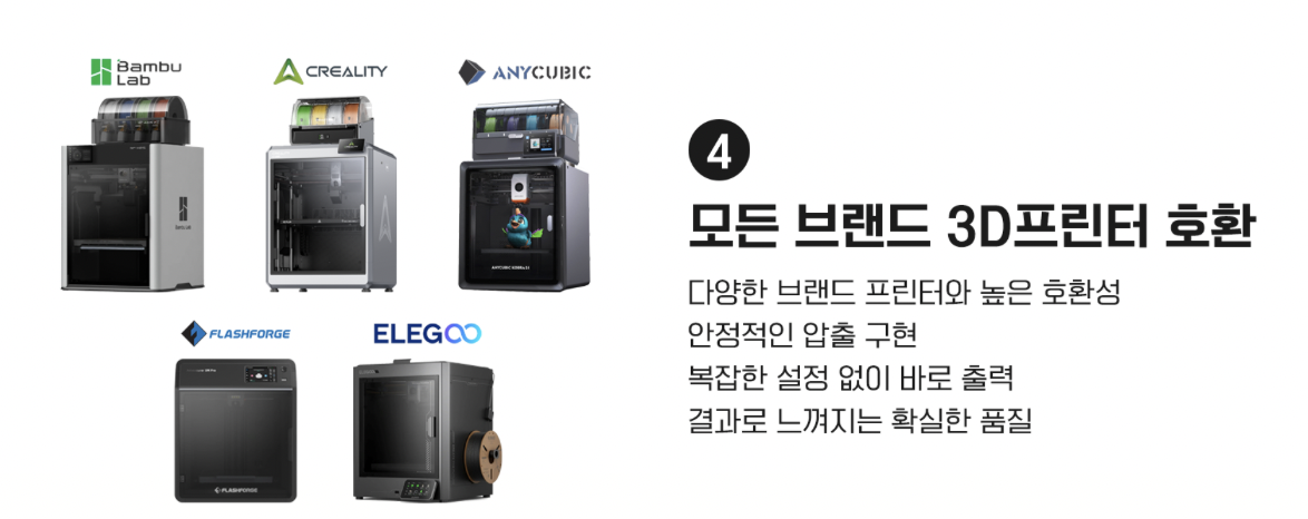 덕유항공 국내직접 생산 국산품 PLA필라멘트 친환경 DY필라멘트 리필보빈, FRESH필라멘트 즉시출고, 믿을수 있는 품질, 검증된 원료, 철저한 생산품질관리, 뱀부랩 크리얼리티 애니큐빅 플래시포지 엘레구 3D프린터 호환