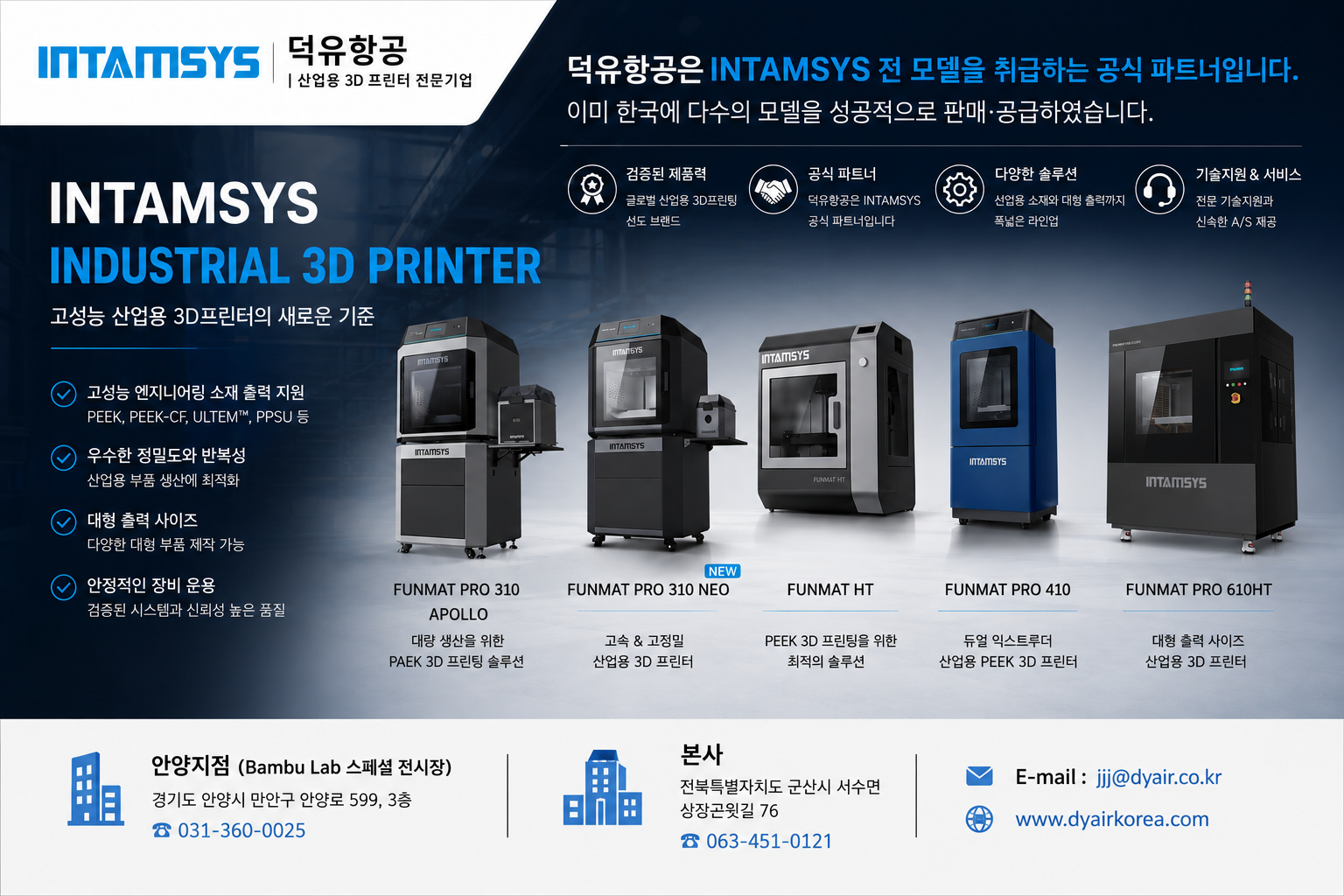 Intamsys 3D Printer