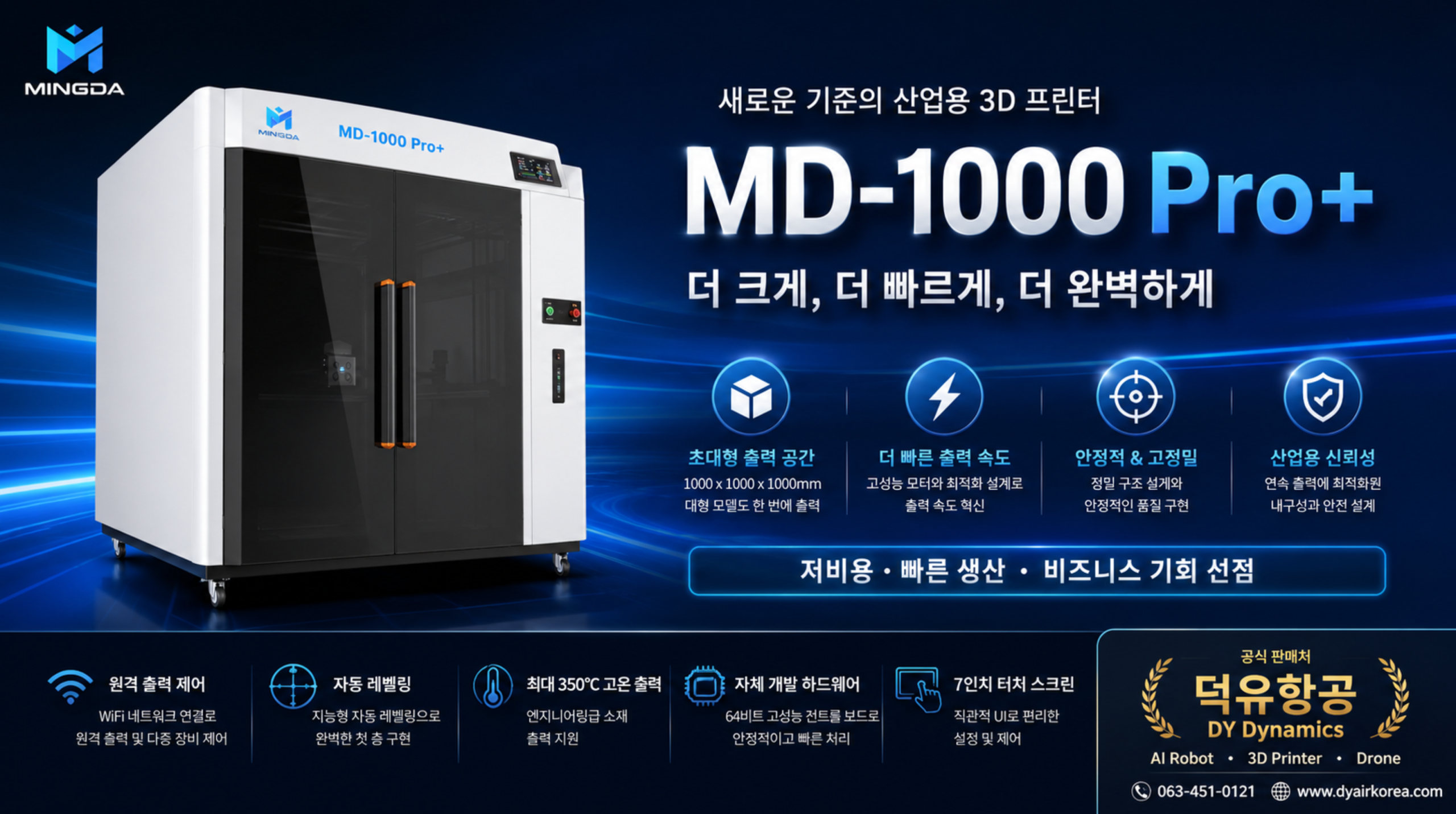 Mingda 3D Printer