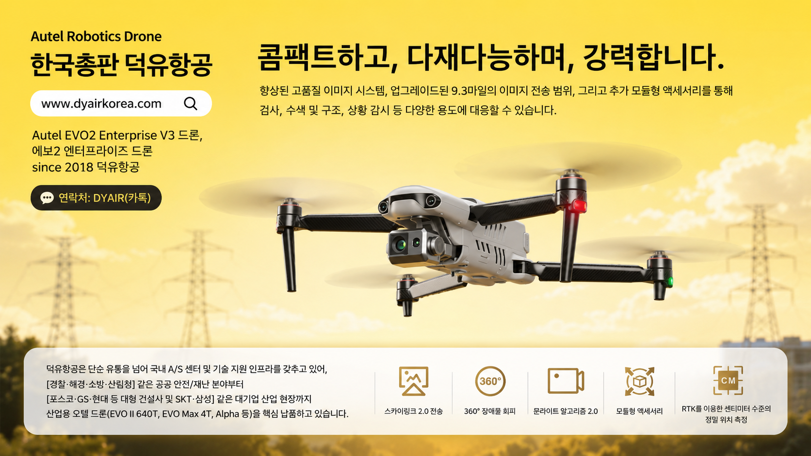 Autel Evo2 Enterprise V3 드론