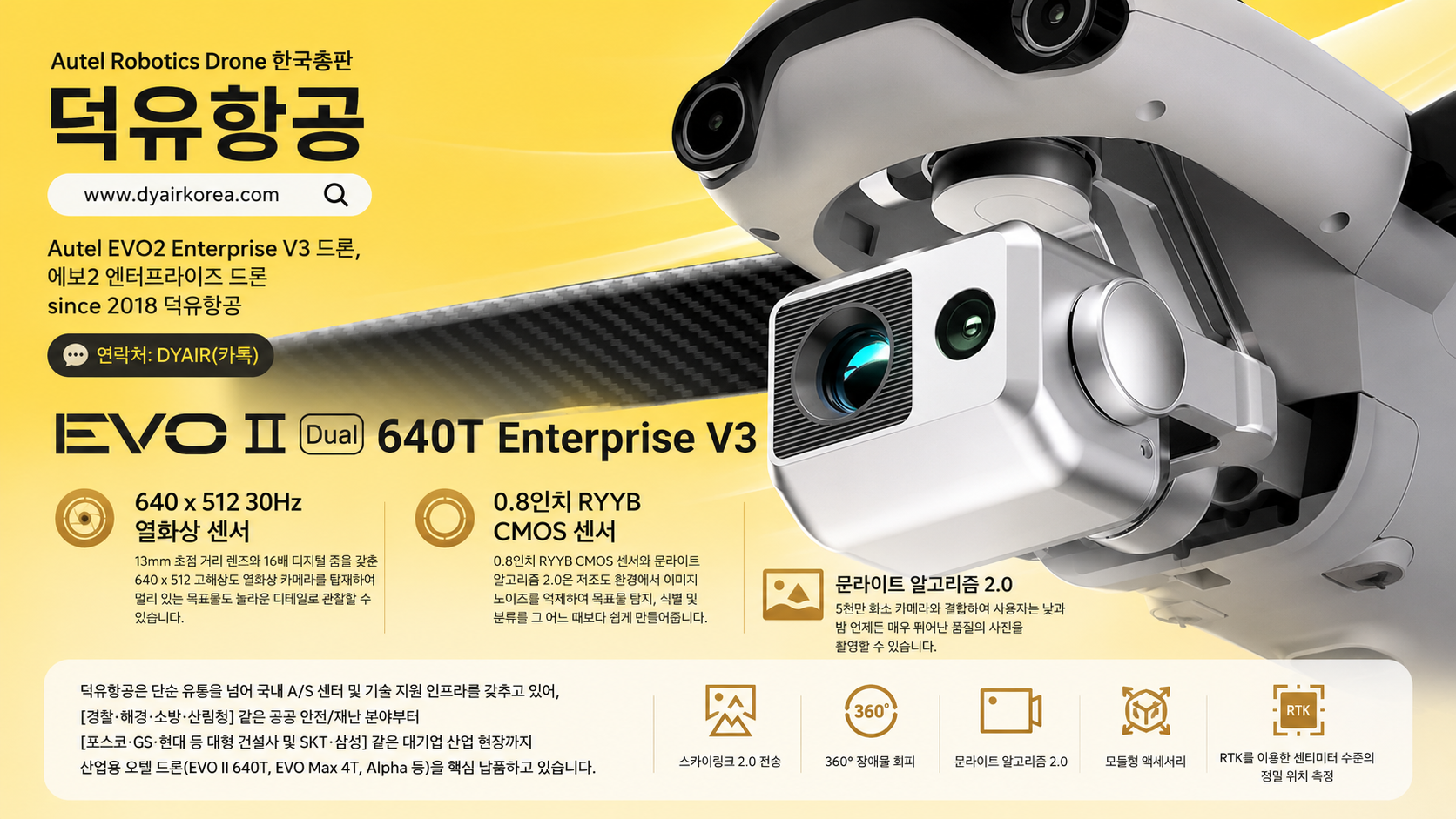 Autel Evo2 Enterprise V3 드론