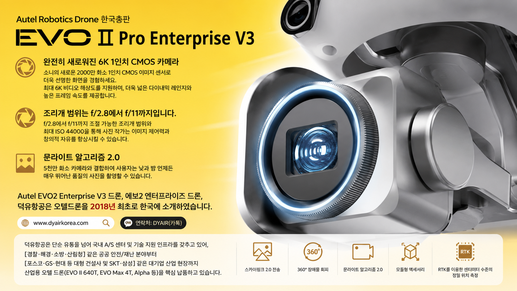 Autel Evo2 Enterprise V3 드론