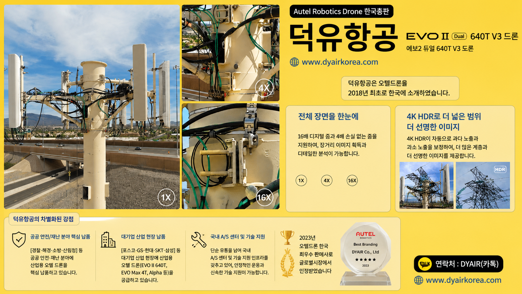 Autel Evo2 Dual 640T V3 드론, 오텔 에보2 열화상드론 리뷰