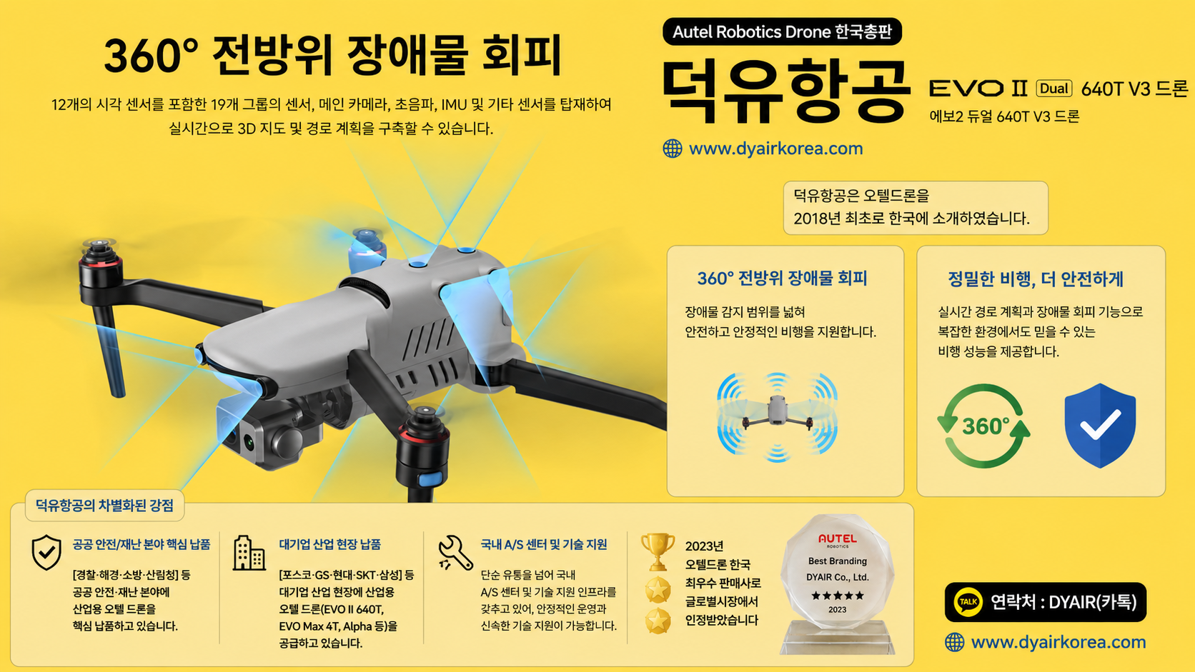 Autel Evo2 Dual 640T V3 드론, 오텔 에보2 열화상드론 리뷰