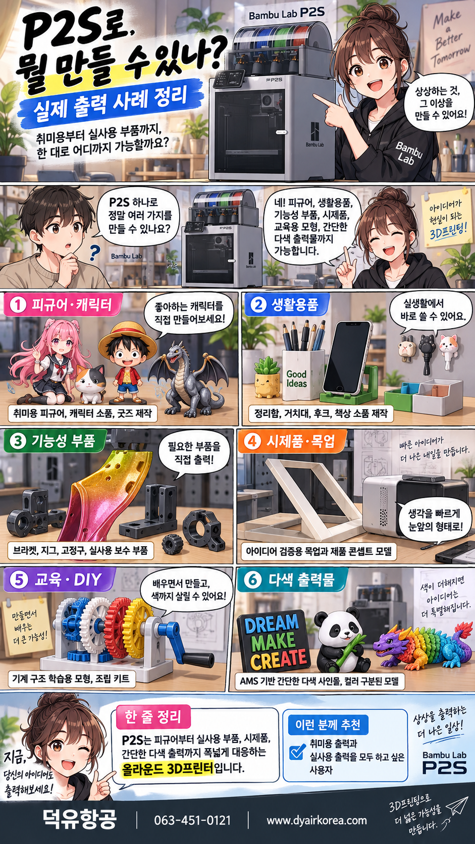 뱀부랩 P2S