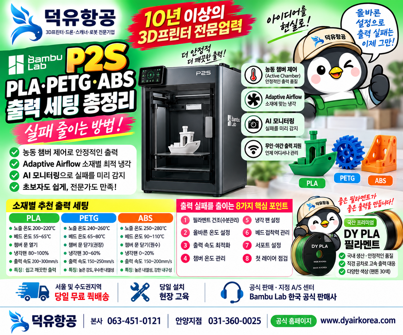 뱀부랩 P2S