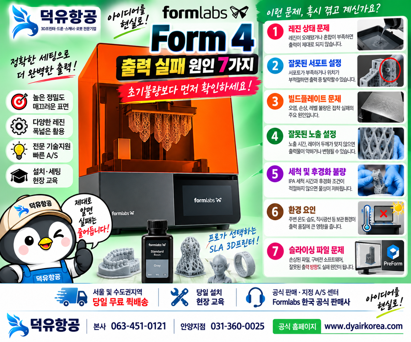 폼랩스 폼4