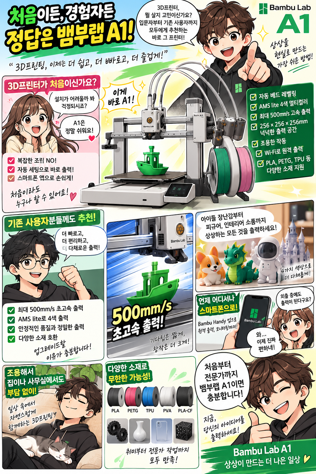 뱀부랩 A1