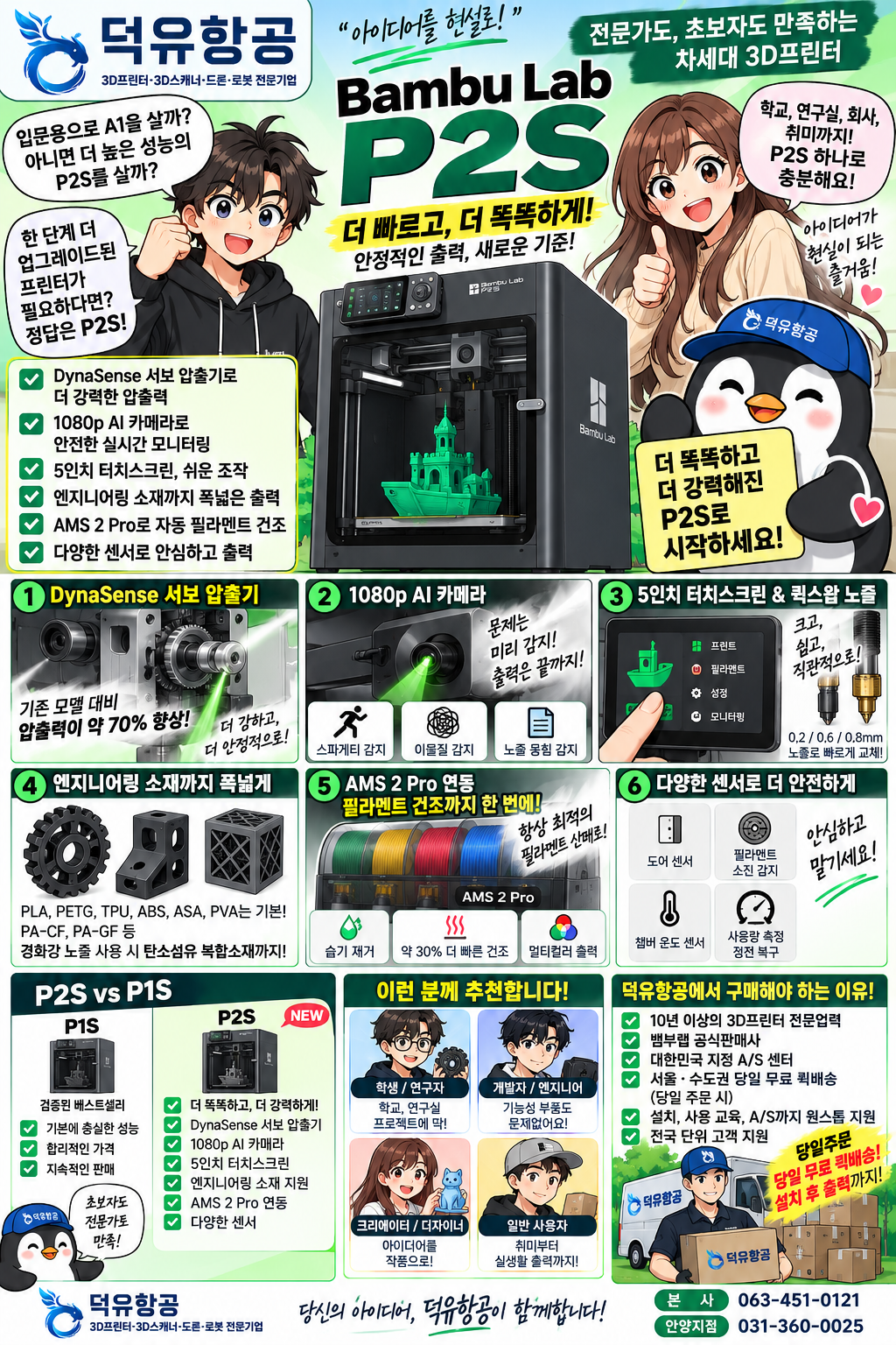 뱀부랩 P2S