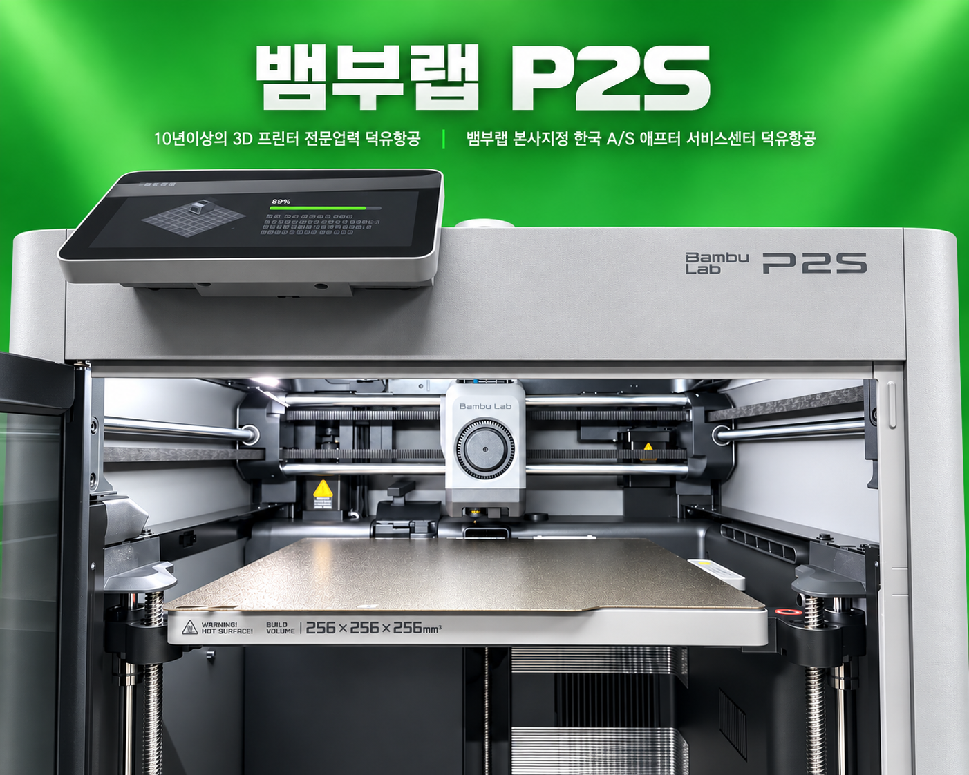 [뱀부랩 본사지정 A/S 애프터서비스 센터 덕유항공],’스페어파츠 상시준비’, 당일주문 [당일무료 퀵배송 덕유항공], [10년이상의 3D프린터 전문업력 덕유항공] CREALITY, FLASHFORGE CJ270, MINGDA, FORMLABS FORM4, 국산품 DY PLA필라멘트, CREATBOT, INTAMSYS, LEJU Robot, Autel Robotics, ELEGOO, Anycubic, LimX Dynamics, KEENON 청소로봇, AOTINGBOTS, SPINQ, Raptor Pro, iVANKY, FELIX외