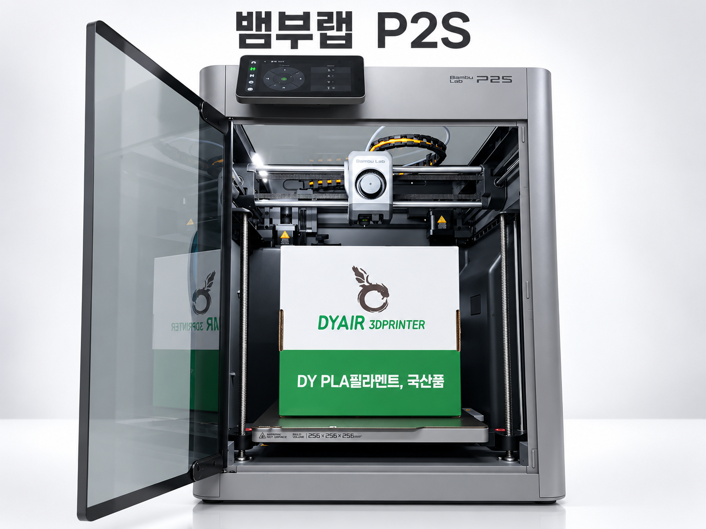 뱀부랩 P2S