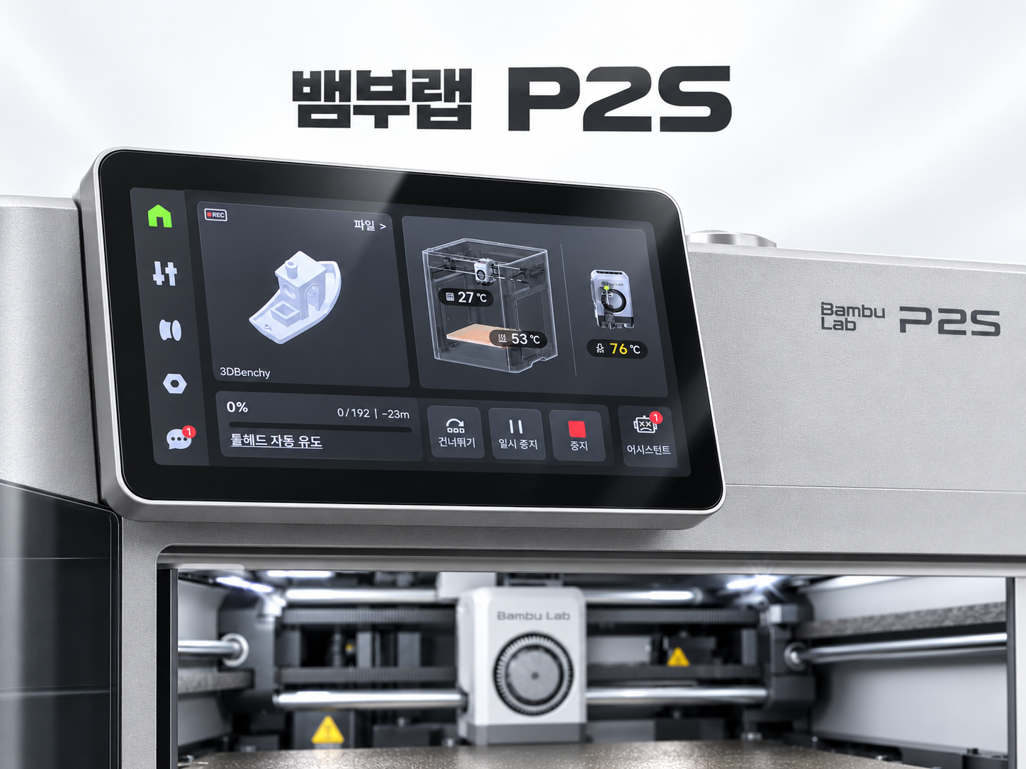 뱀부랩 P2S