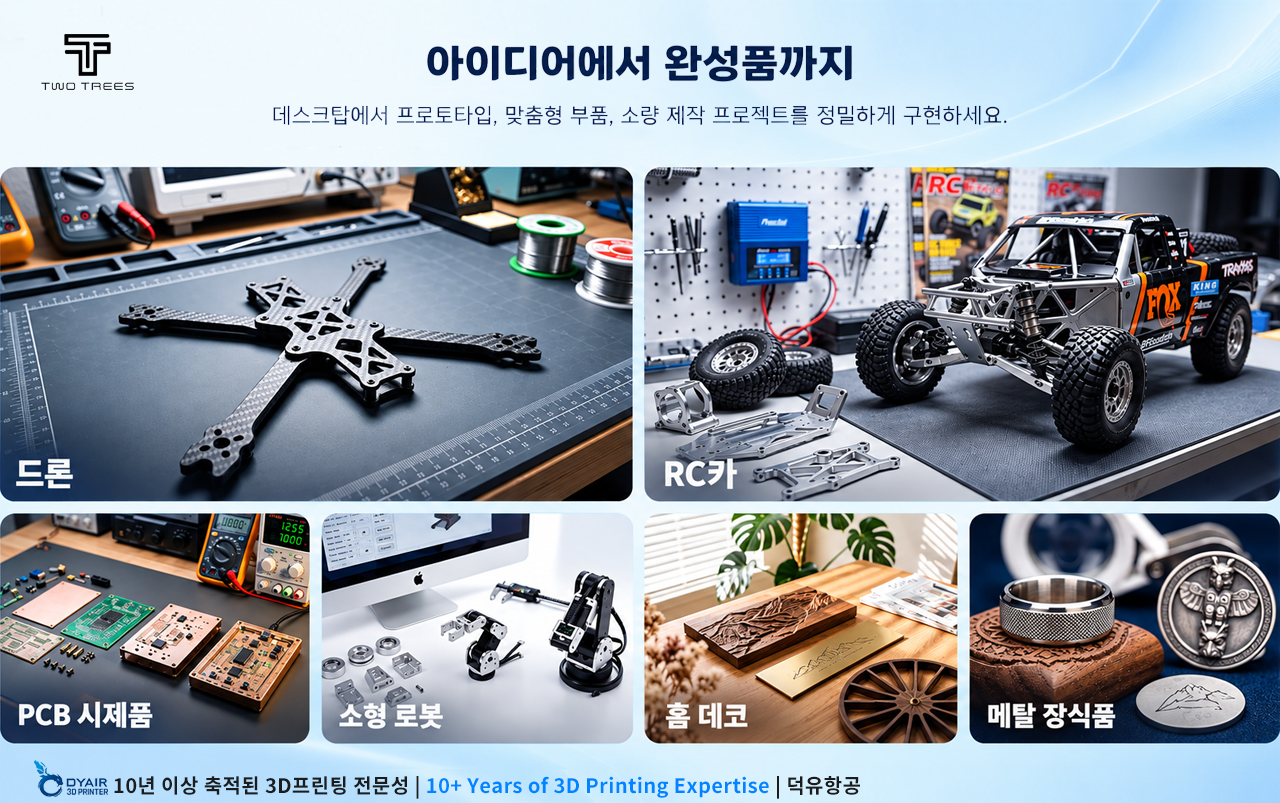 TwoTrees ED1 데스크톱 CNC 라우터 — 자동 공구교환까지 갖춘 소형 CNC 가공기